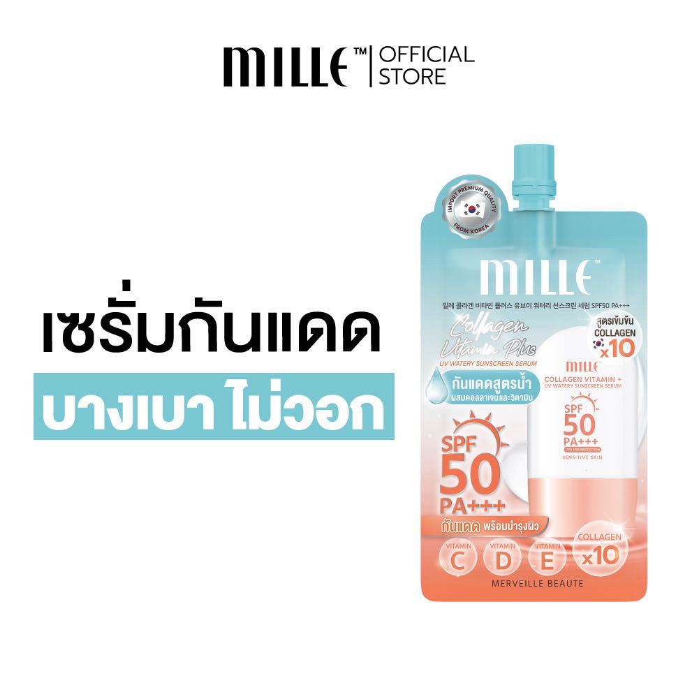 MILLE เซรั่มกันแดด  COLLAGEN VITAMIN PLUS WATERY SUNSCREEN SPF50 PA+++