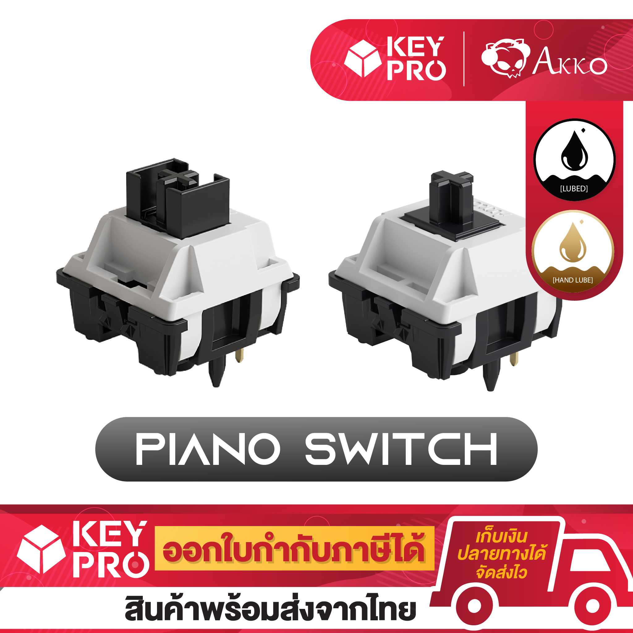 (Hand Lubed, 45 ตัว) สวิตช์ AKKO Piano Switch Linear สวิตช์คีย์บอร์ด Mechanical Switch