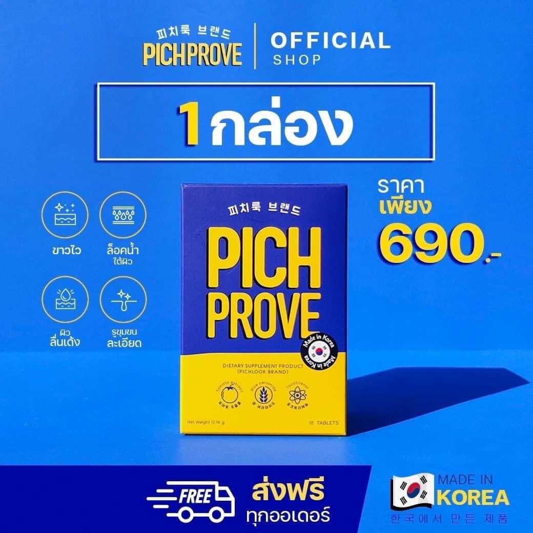 Pichprove Vitamin