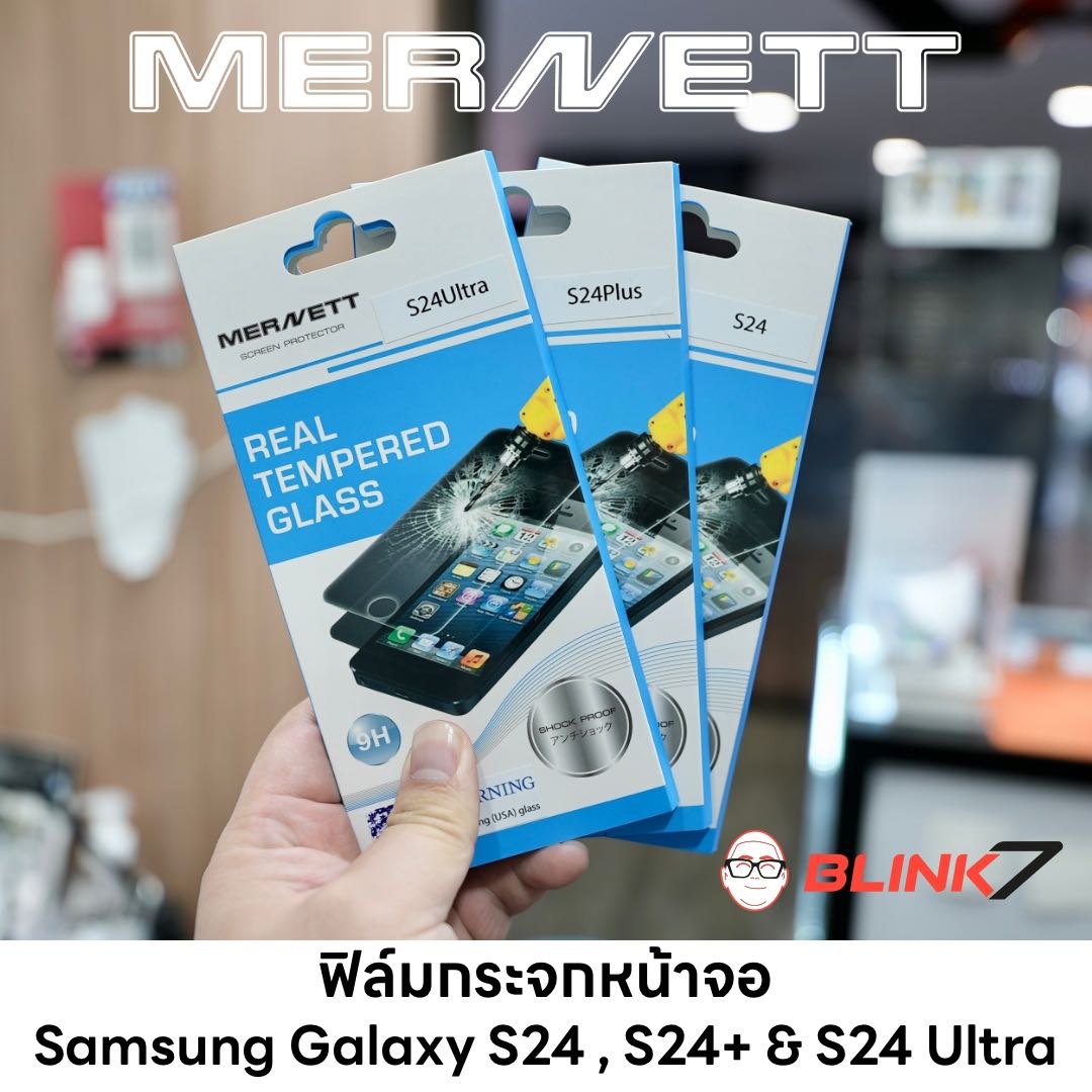 ฟิล์มกระจกหน้าจอ Mernett Samsung Galaxy S24 | S25 Series