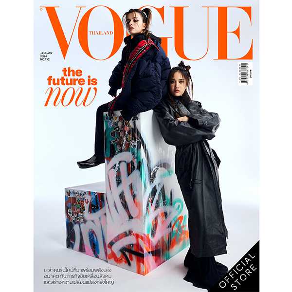 Vogue Magazine Thailand ฉบับมกราคม 2567 No.132 FREEN-BECKY January 2024 issue