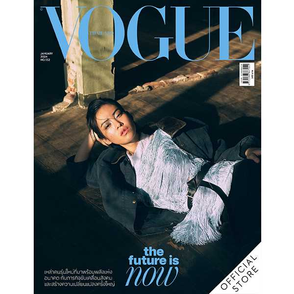 Vogue Magazine Thailand ฉบับมกราคม 2567 No.132 PRIMMY January 2024 issue