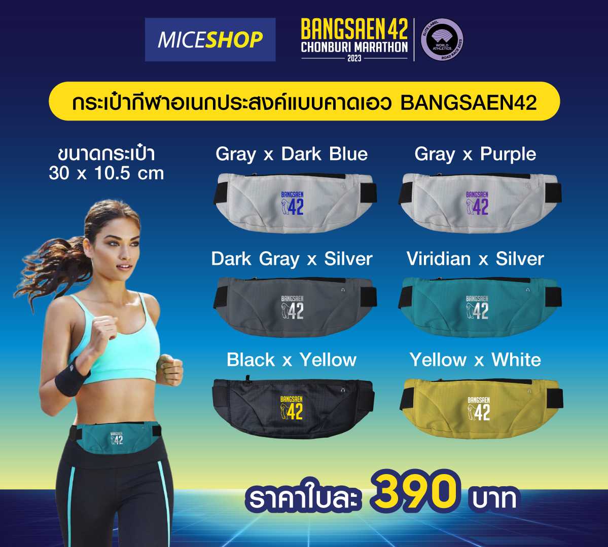 BS42 - กระเป๋ากีฬาอเนกประสงค์แบบคาดเอว