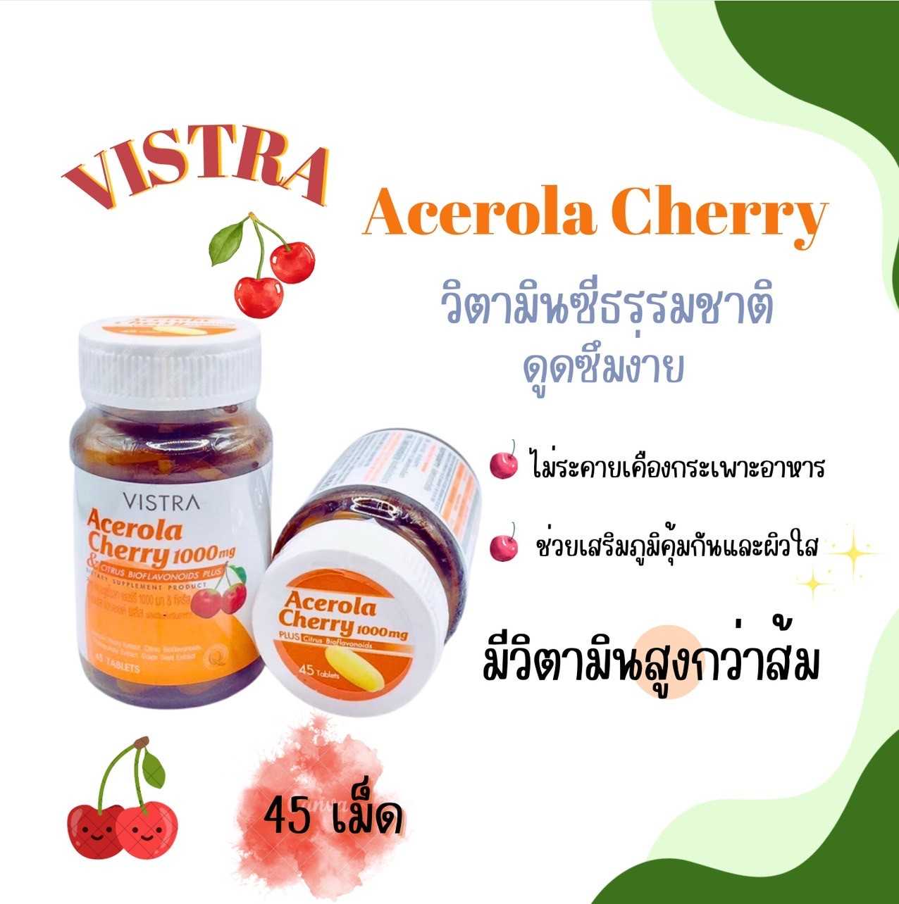 VISTRA Acerola Cherry 1000 mg วิตามินซีธรรมชาติ ดูดซึมง่าย ไม่ระคายเคืองกระเพาะ 45 เม็ด