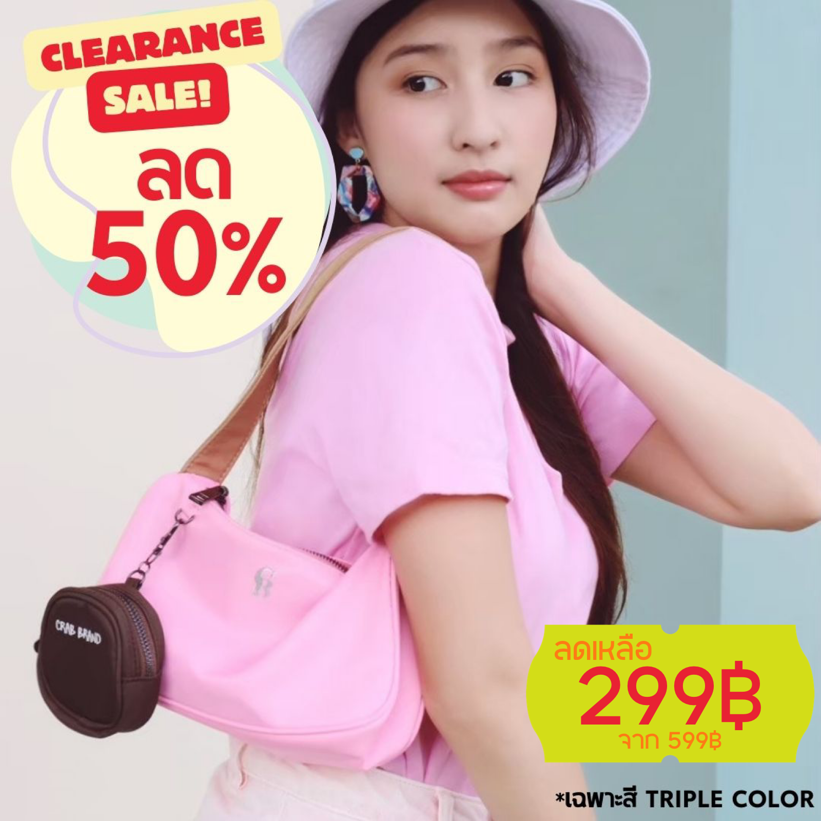 🔥ลด50% Bubble Bag สีTriple Color