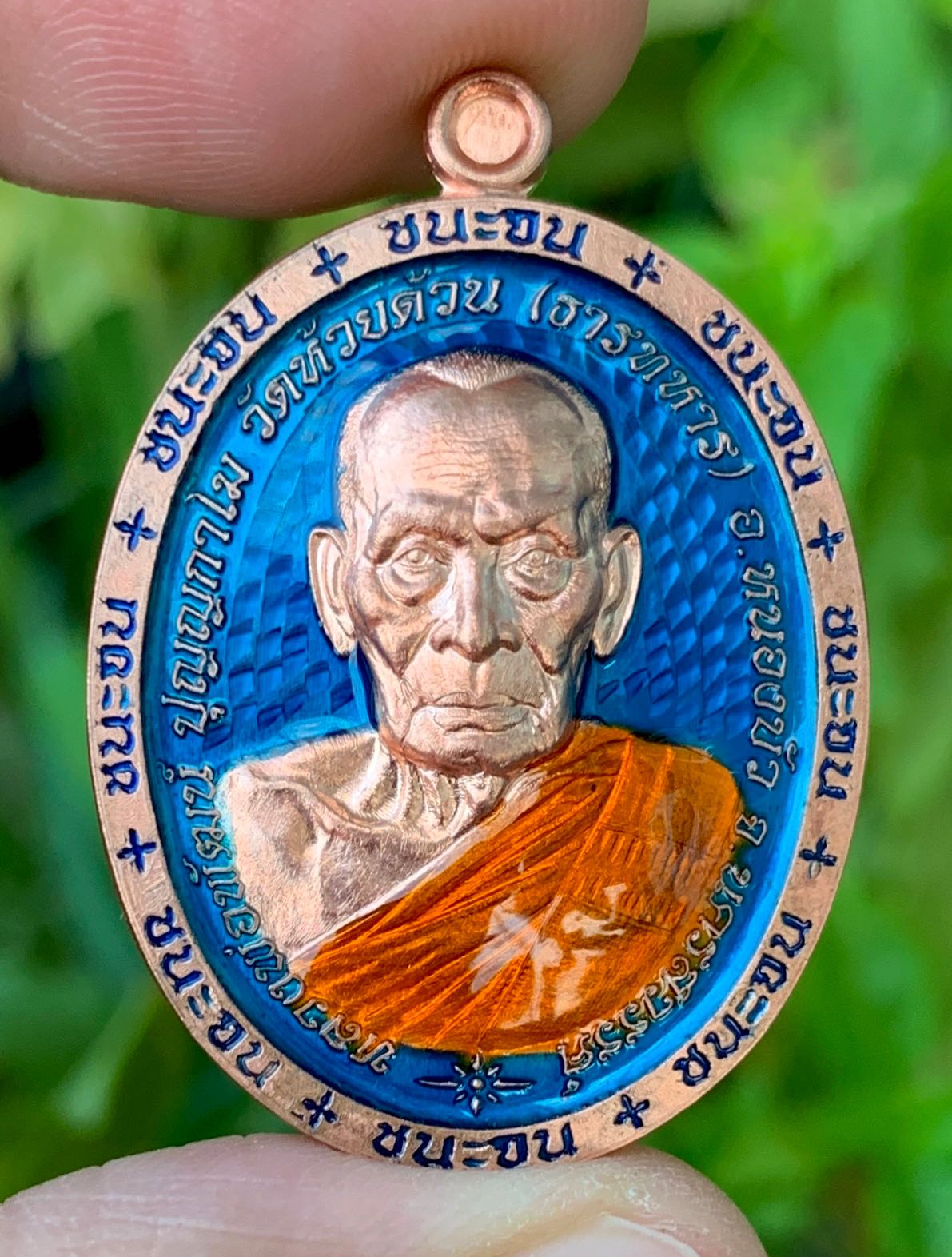 เหรียญชนะจนหลวงพ่อพัฒน์เนื้อทองแดง(ชุดACI)ลงยา