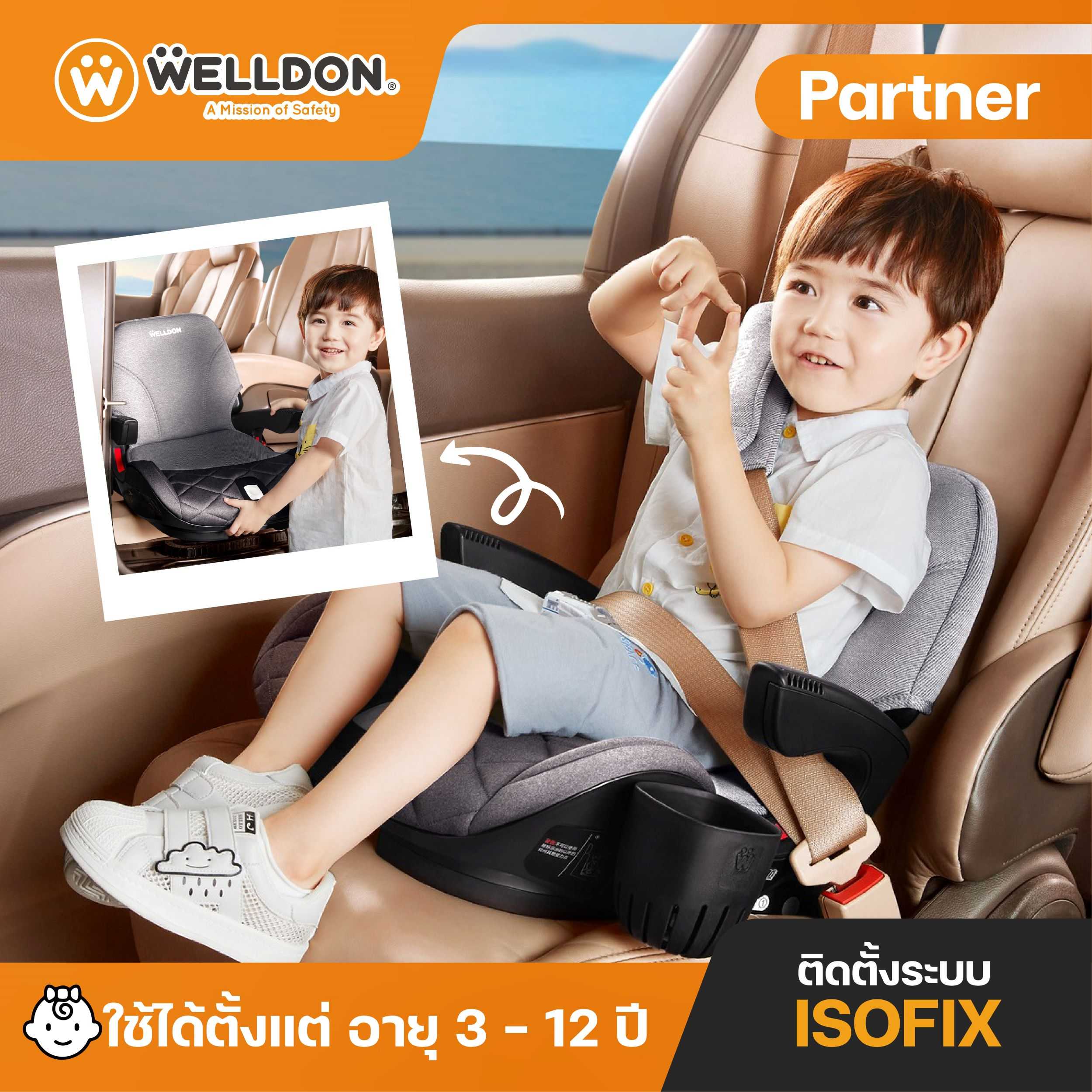 คาร์ซีท Welldon Booster รุ่น Partner  คาร์ซีทเด็กโต สำหรับ 3-12 ปี
