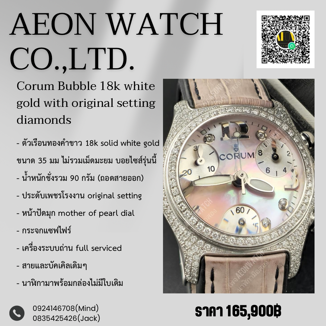 Corum Bubble 18k white gold with original setting diamonds 