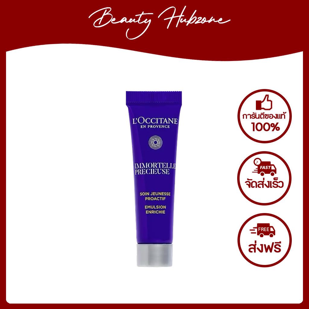 L'Occitane Immortelle Precious Emulsion 10 ml