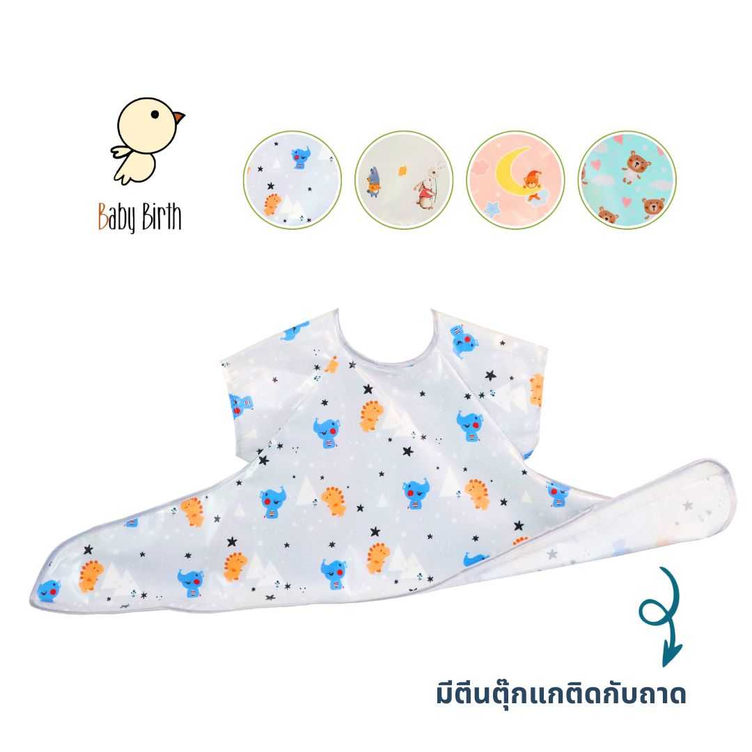 (พร้อมส่ง)BabyBirth แท้ เสื้อกันเปื้อน มีแถบติดกับถาดได้  กันเปื้อนเด็ก ชุดกันเปื้อน