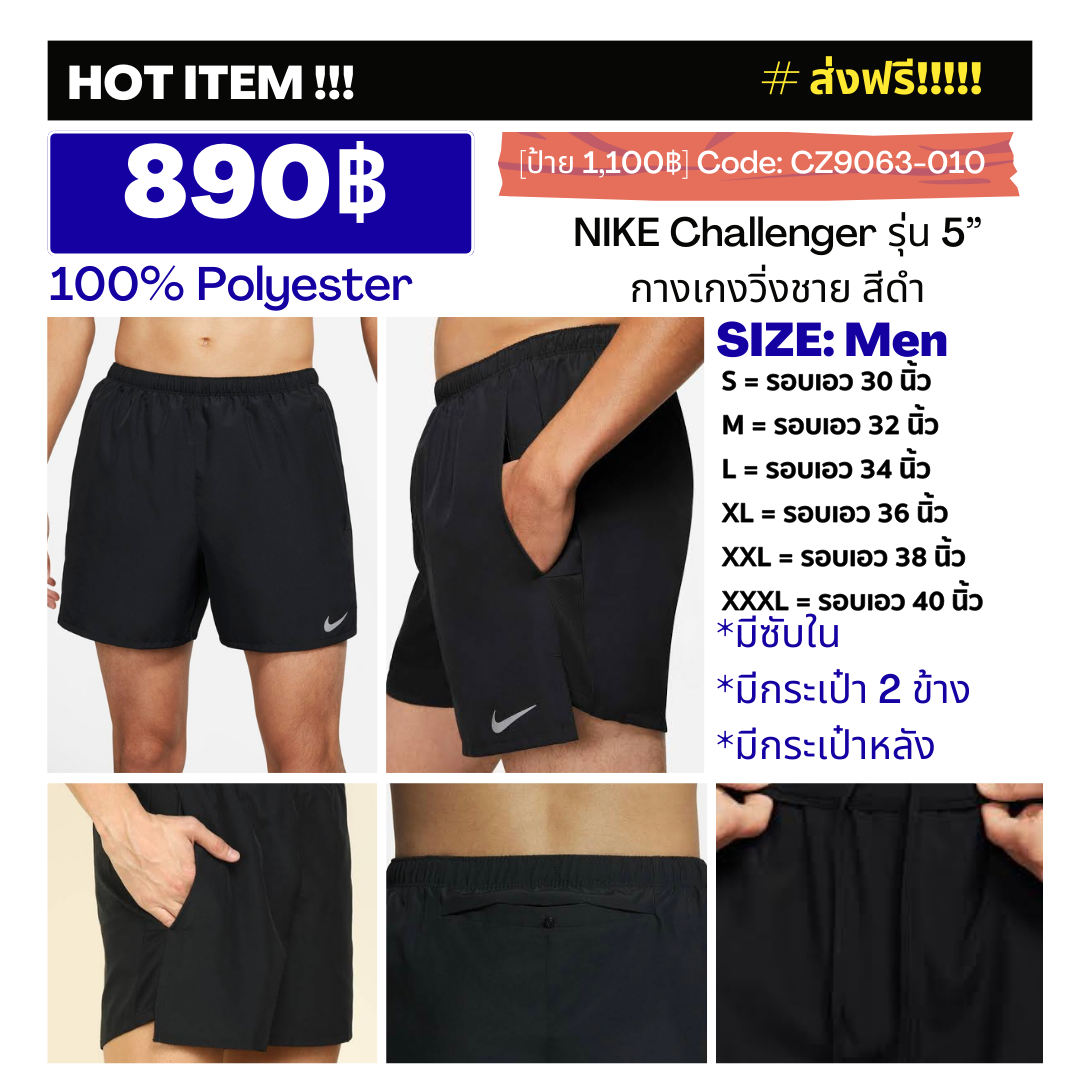 CZ9063-010 กางเกงวิ่งชาย NIKE Challenger รุ่น 5 นิ้ว สีดำ มีกระเป๋าด้านหลัง