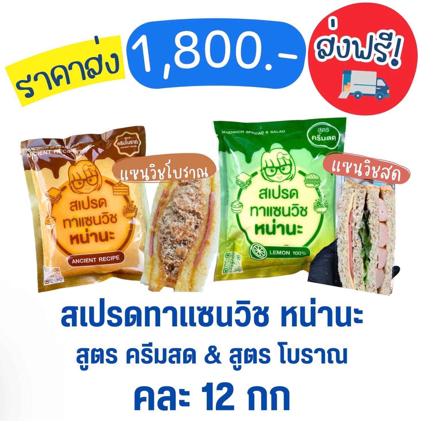 หน่านะ คละจำนวน 12 กก