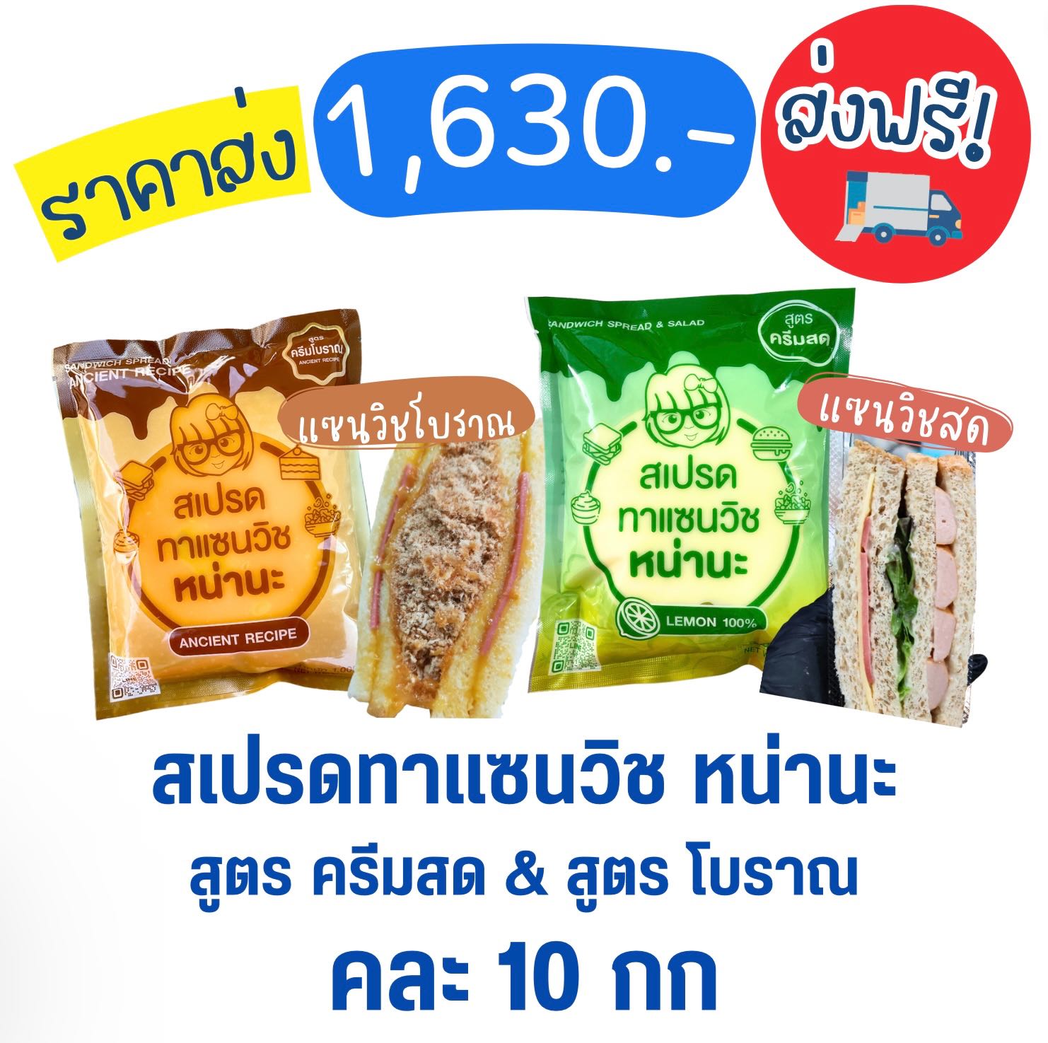 หน่านะ คละจำนวน 10 กก