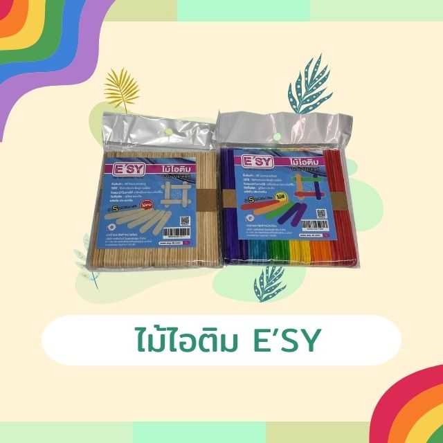 ไม้ไอติมเล็ก E’SY