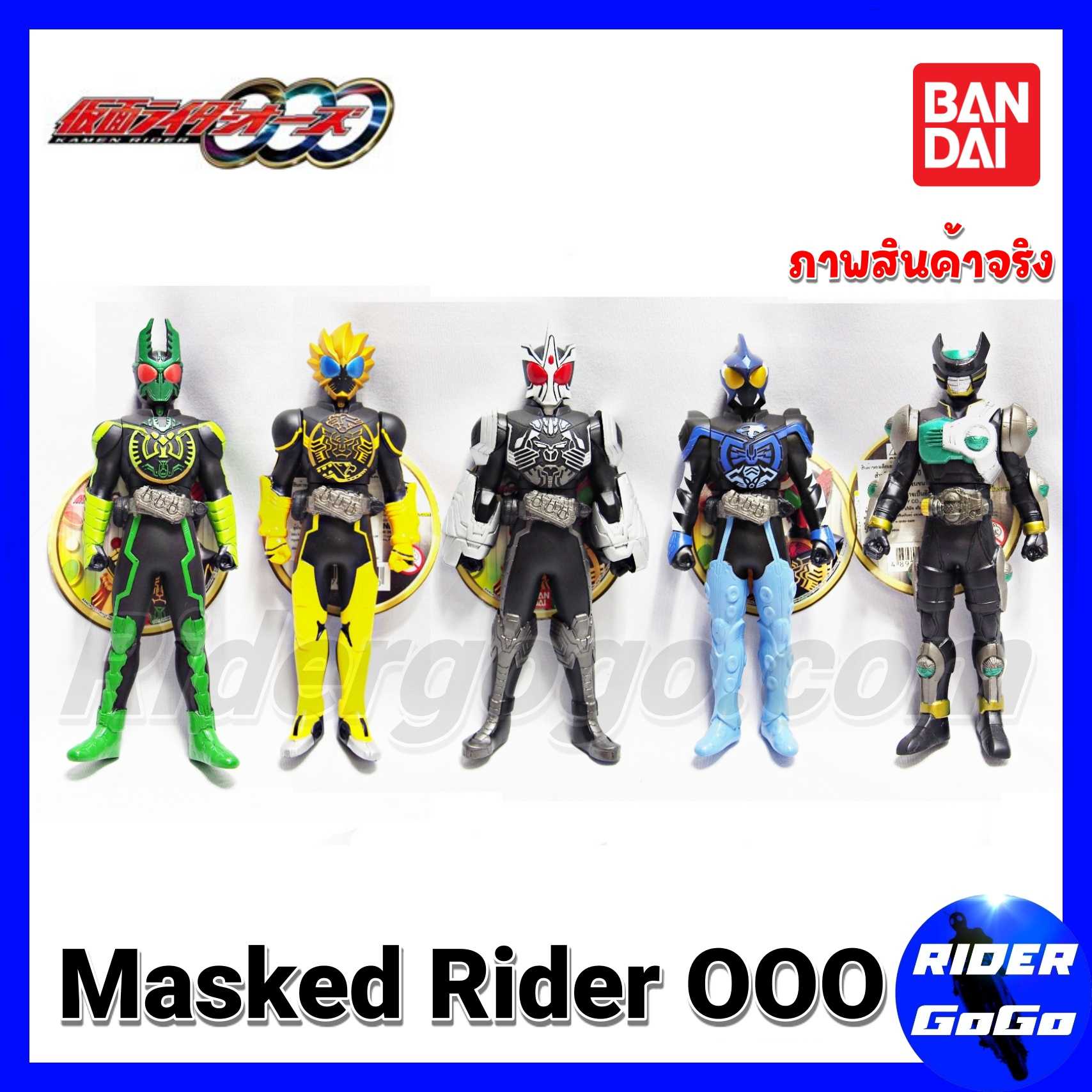 Bandai โมเดล ไอ้มดแดง ตัวซอฟท์ จากซีรี่ย์ มาสไรเดอร์ โอส Masked Rider OOO