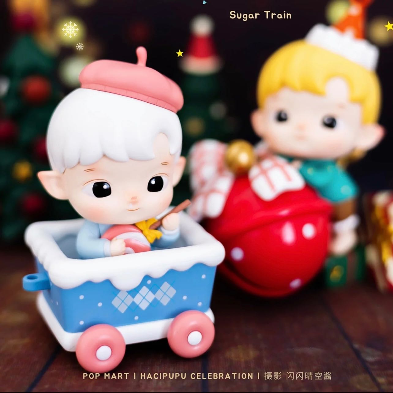 popmart : hacipupu celebration-sugar train เช็คการ์ดไม่แกะตัว (ส่งฟรี)