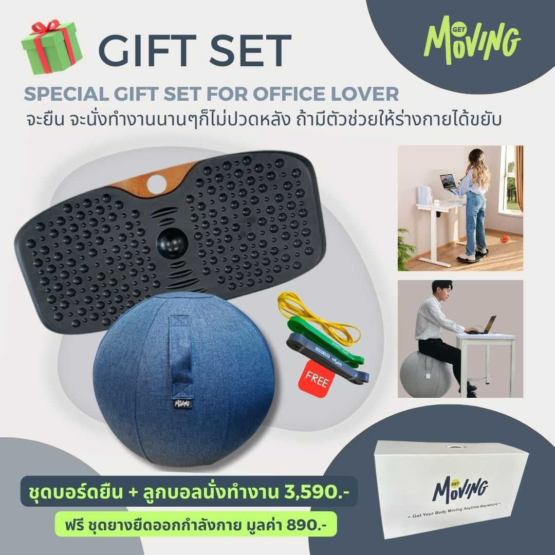 Office Gift Set