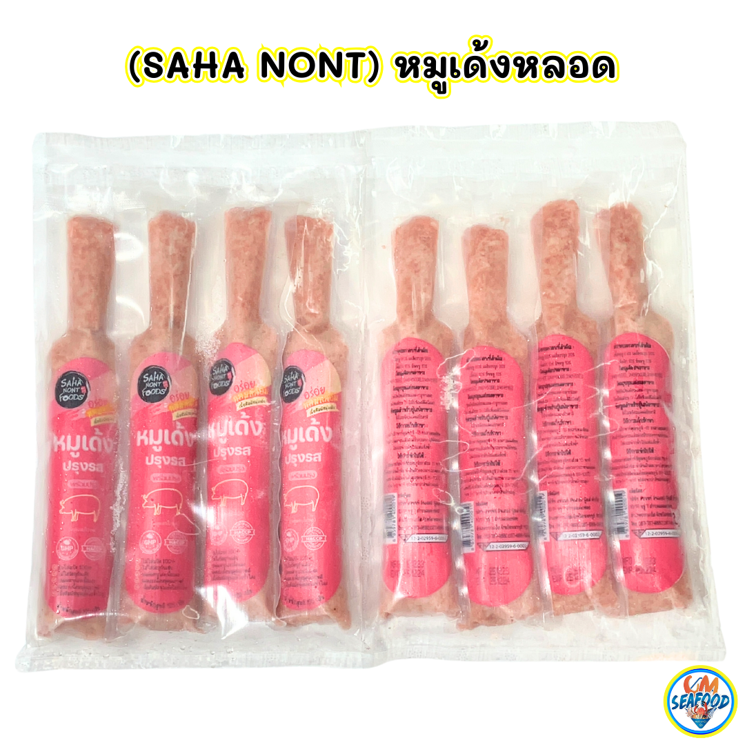 (SAHA NONT) หมูเด้งหลอด (125กรัม/หลอด) 4 หลอด/แพ็ค x 10 แพ็ค/หิ้ว (ราคาส่ง 4+ 15 บาท)