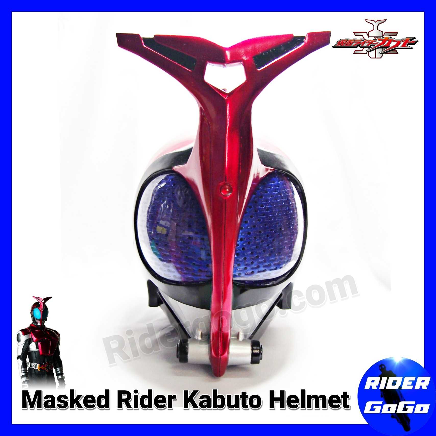 หมวก ครอสเพลย์ มาสไรเดอร์ คาบูโตะ ขนาด 1/1 สวมใส่ได้จริง Masked Rider Kabuto Helmet 1/1
