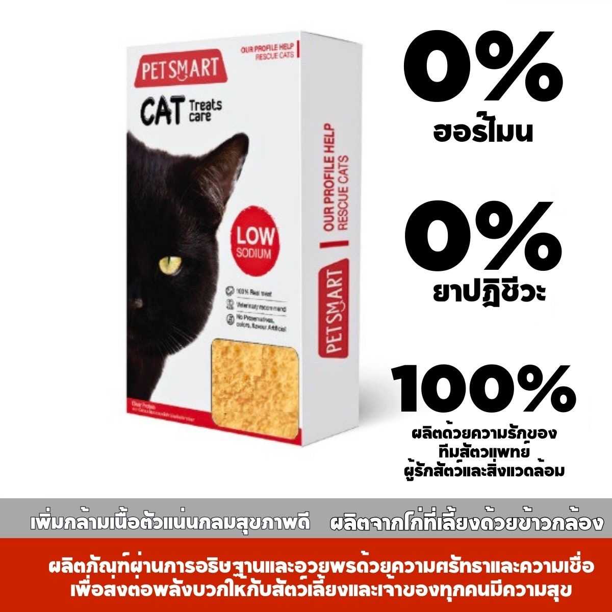 PETSMILEผงอกไก่และผักป่นไม่ผสมแป้งขนมแมวสุขภาพเบื่ออาหารเพิ่มDHAโอเมก้า3-6โซเดี่ยมต่ำไม่แต่งบูด40g.