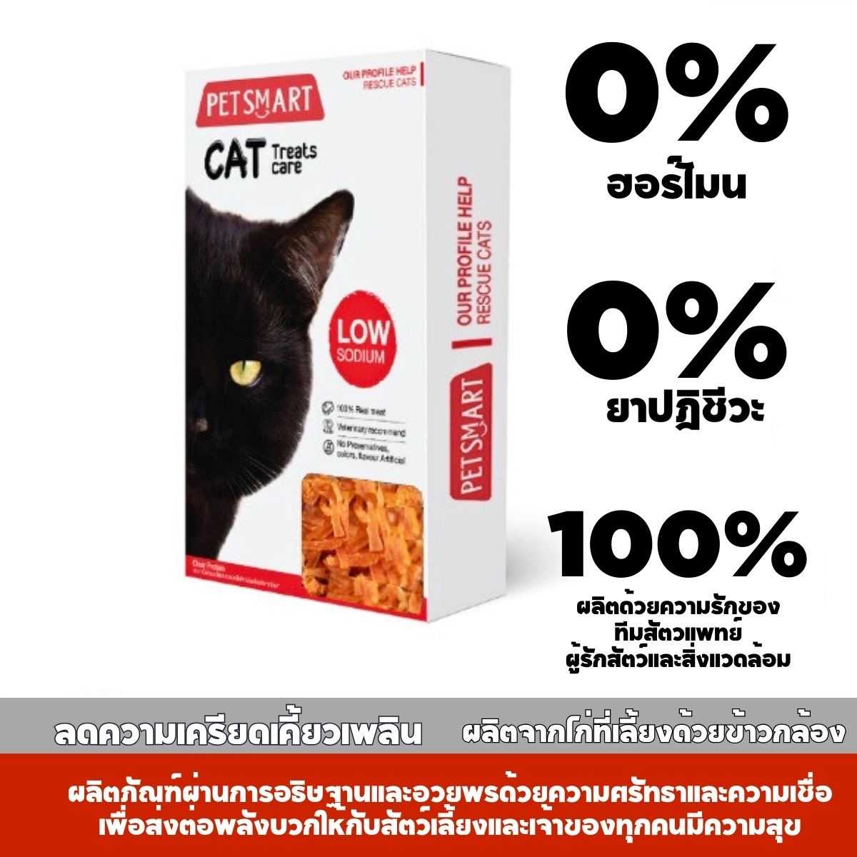 PETSMILEอกไก่นิ่มไม่ผสมแป้งขนมแมวสุขภาพเบื่ออาหารเพิ่มDHAโอเมก้า3-6โซเดี่ยมต่ำไม่แต่งบูด40กรัม