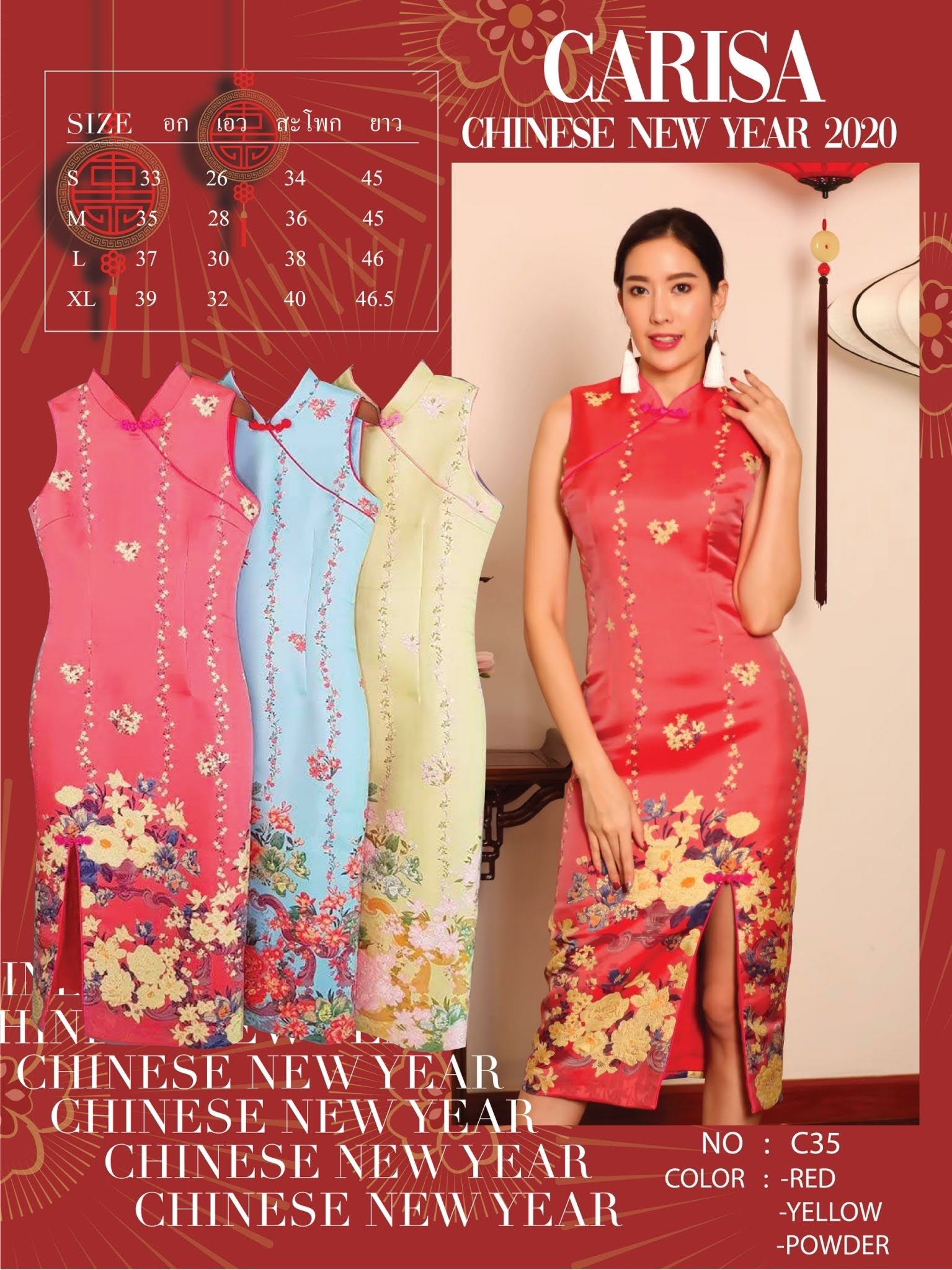 [C35] ชุดจีน กี่เพ้า แขนกุด ผ้าไหมเกรดพรีเมี่ยมทอลายในตัว งานดีมากๆ