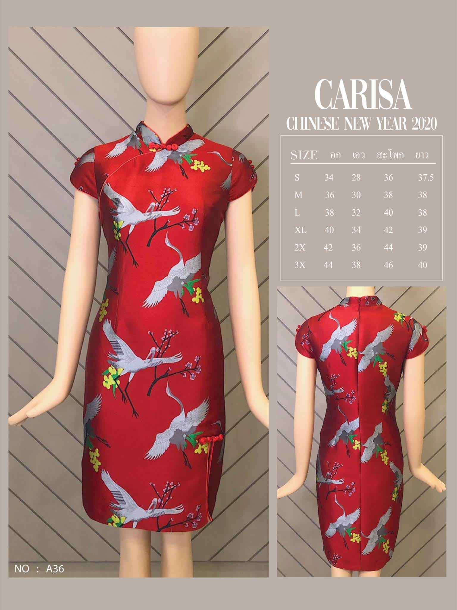 [A54] กี่เพ้าสั้น ลายนกกระเรียน