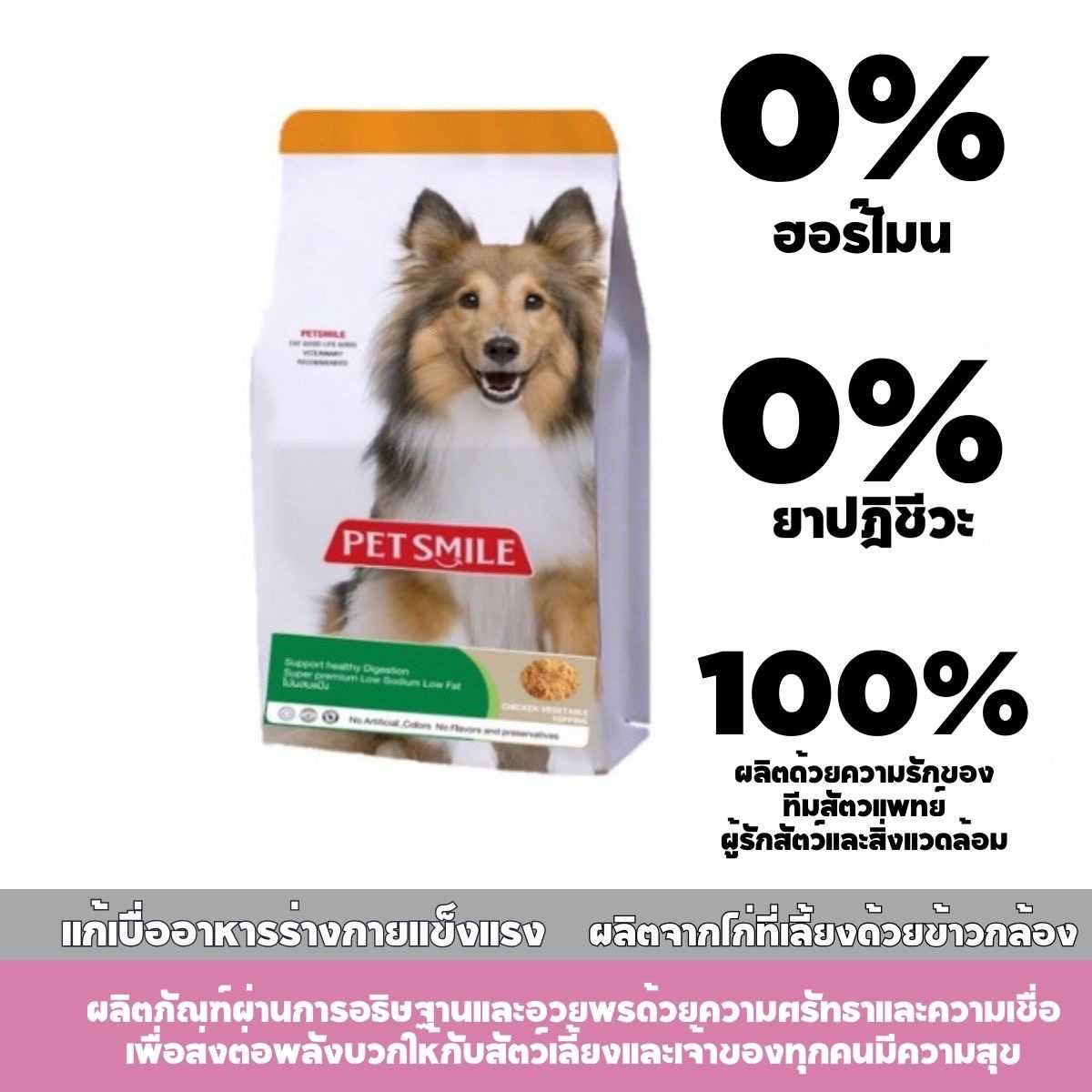 PETSMILE อกไก่กับผักออแกนิกผงโรยบำรุงร่างกายกระตุ้นความอยากอาหารCHICKEN VEGETABLE TOPPING 160g.