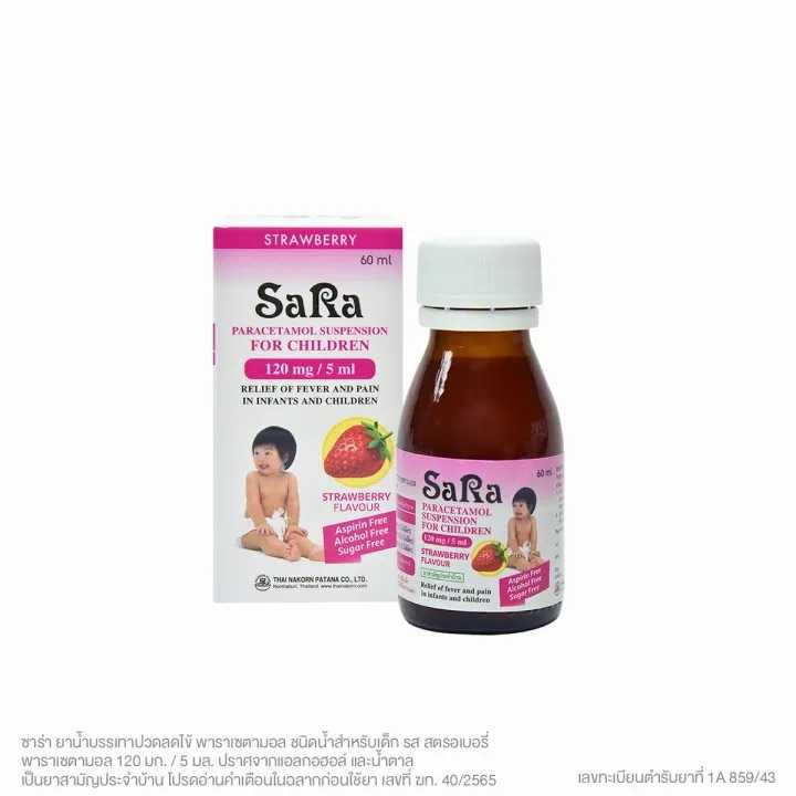 SARA 120 mg / 5 ml  ยาน้ำซาร่า พาราเซตามอล บรรเทาอาการปวด ลดไข้  ขนาด 60 ml