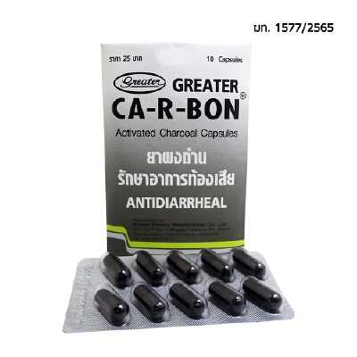 CA-R-CON ยาผงถ่าน เกร็ทเตอร์ คา-อา-บอน
