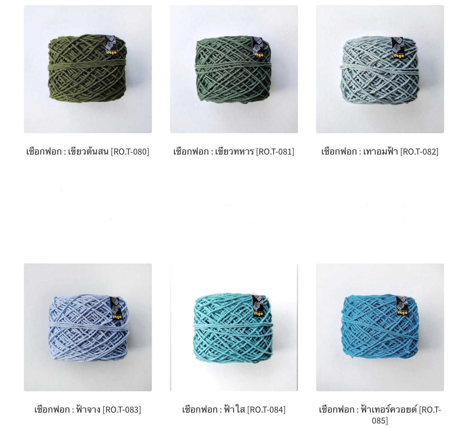 เชือกฟอกถักกระเป๋า SET 02