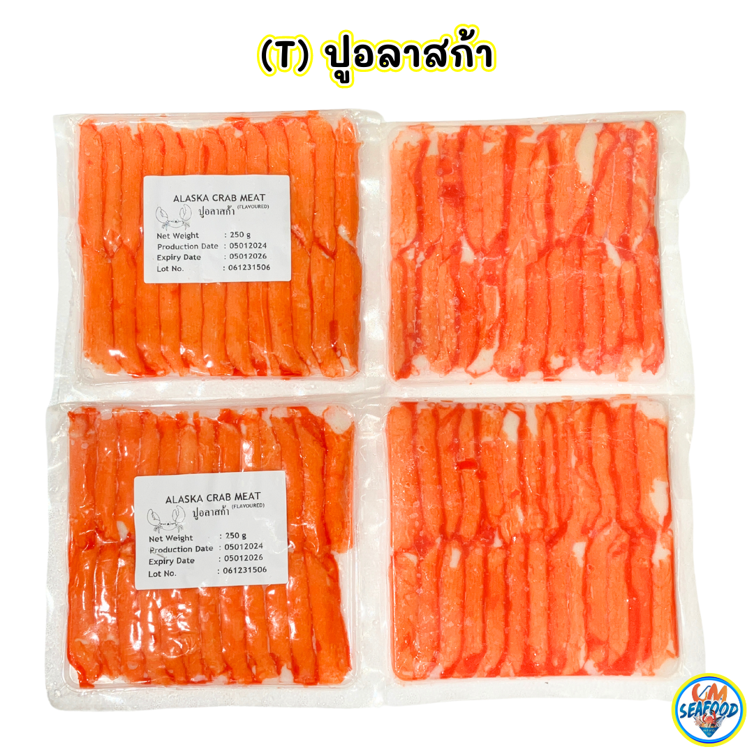 (พรีออเดอร์ 1-2วันได้ สั่งขั้นต่ำ 20แพ็ค) (T) ปูอลาสก้า 28ชิ้น 250g/p x 20p/กล่อง