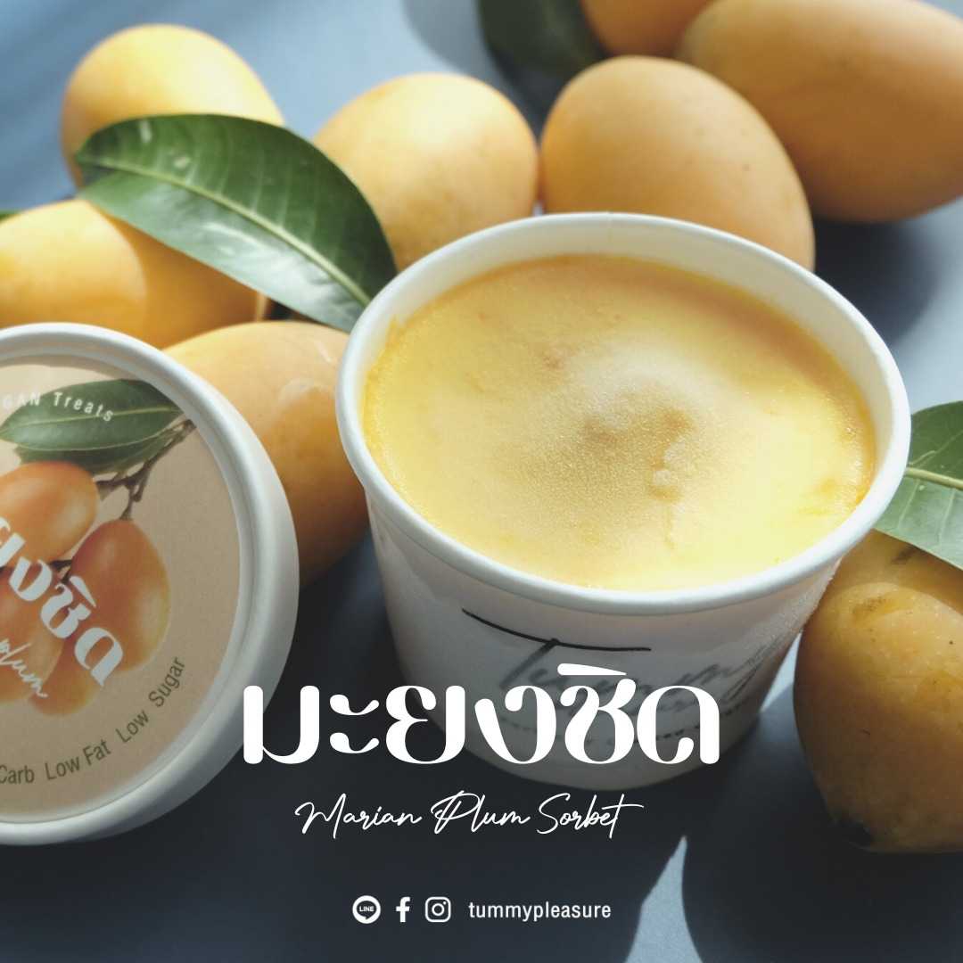 มะยงชิด Sorbet : ผลไม้ล้วน