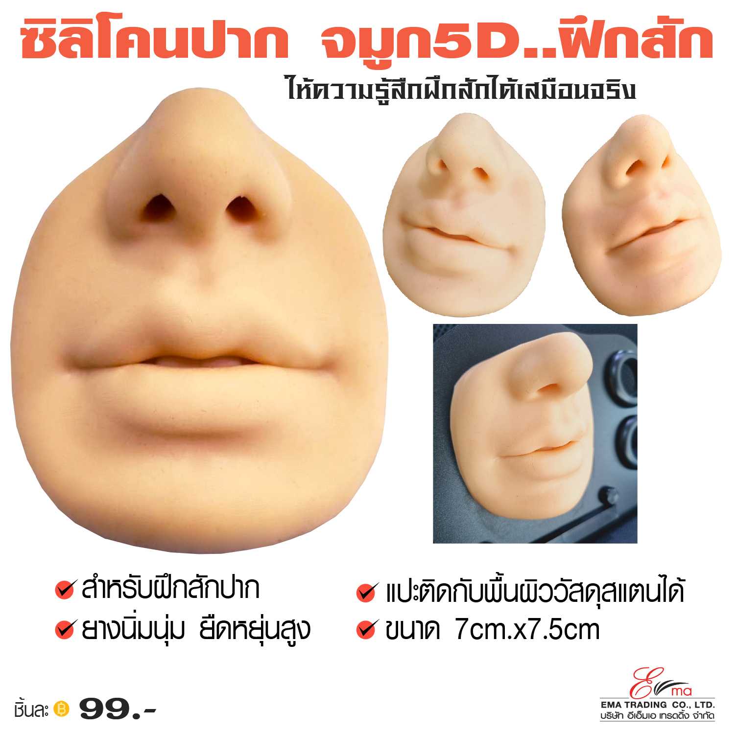 ซิลิโคนฝึกสักปาก5D ผิวเสมือนจริง ทรงปากสวยมาก