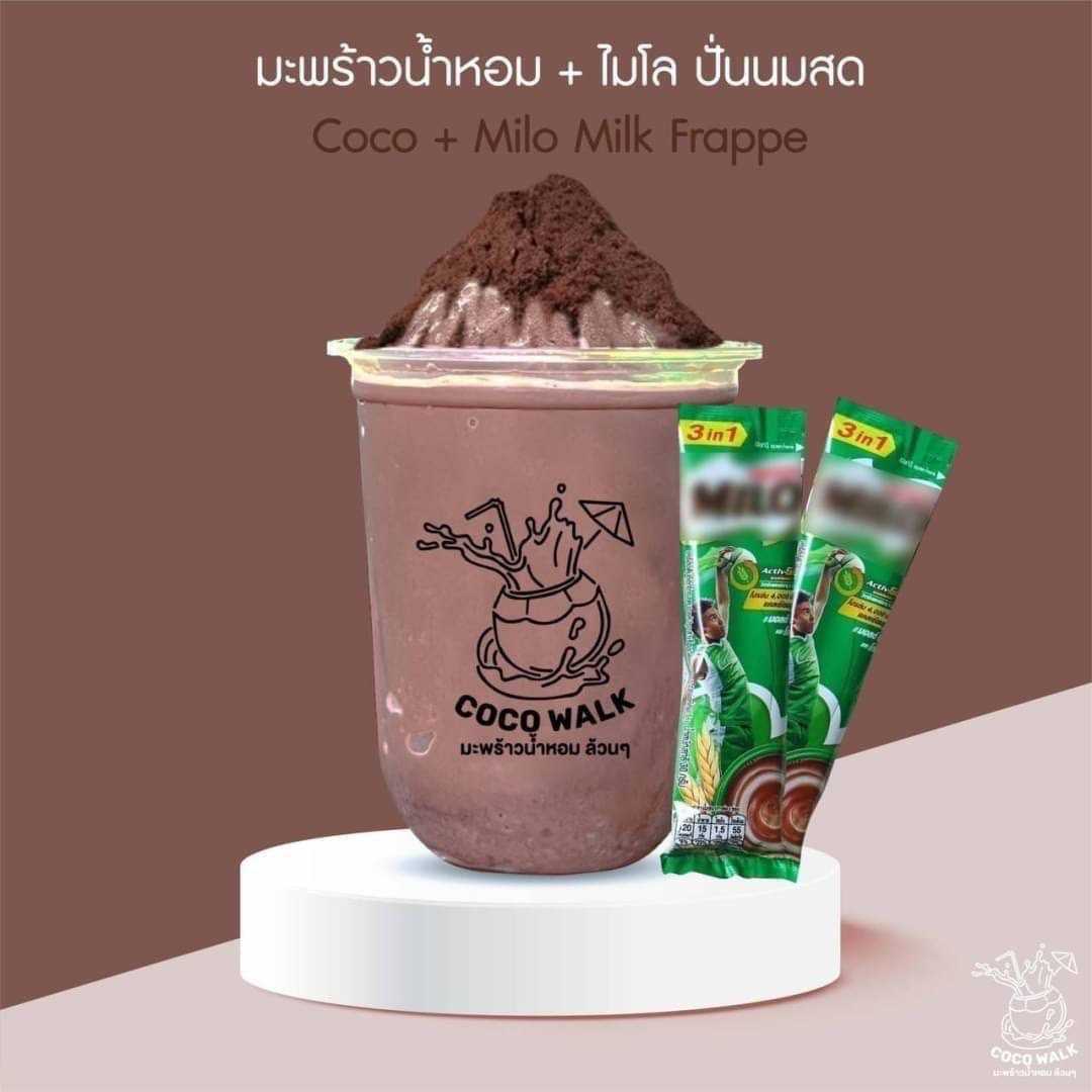 มะพร้าวน้ำหอม +ไมโล ปั่นนมสด