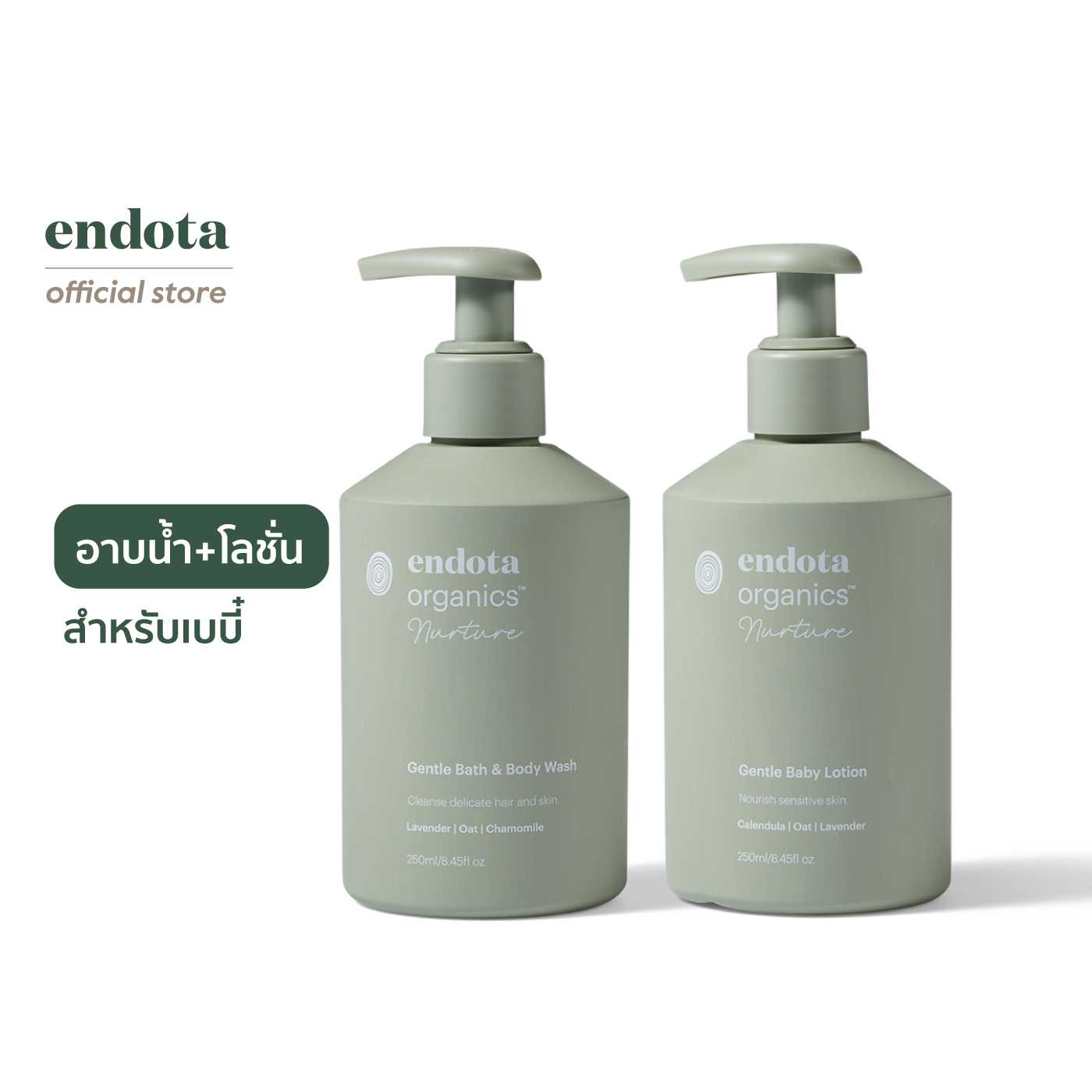endota Bath Moments Duo เซ็ทคู่เจลอาบน้ำ และโลชั่นบำรุงผิวสำหรับเด็ก