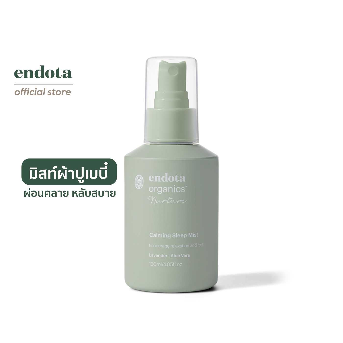 endota Calming Sleep Mist สเปรย์ห้องและผ้าปูที่นอนเพื่อการผ่อนคลาย 120ml