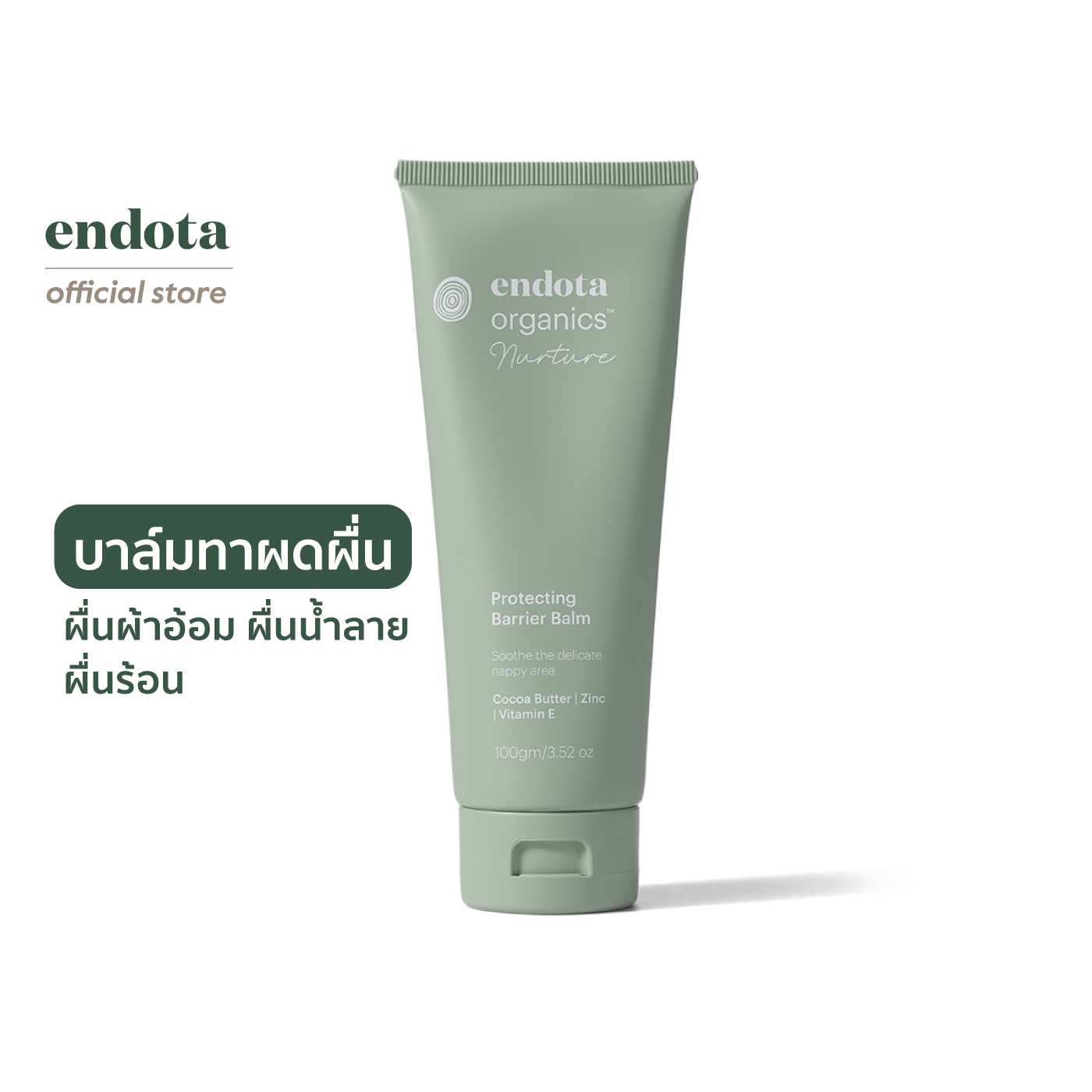 endota Protecting Barrier Balm บาล์มลดผดผื่นระคายเคือง ผื่นผ้าอ้อมสำหรับทารก 100g