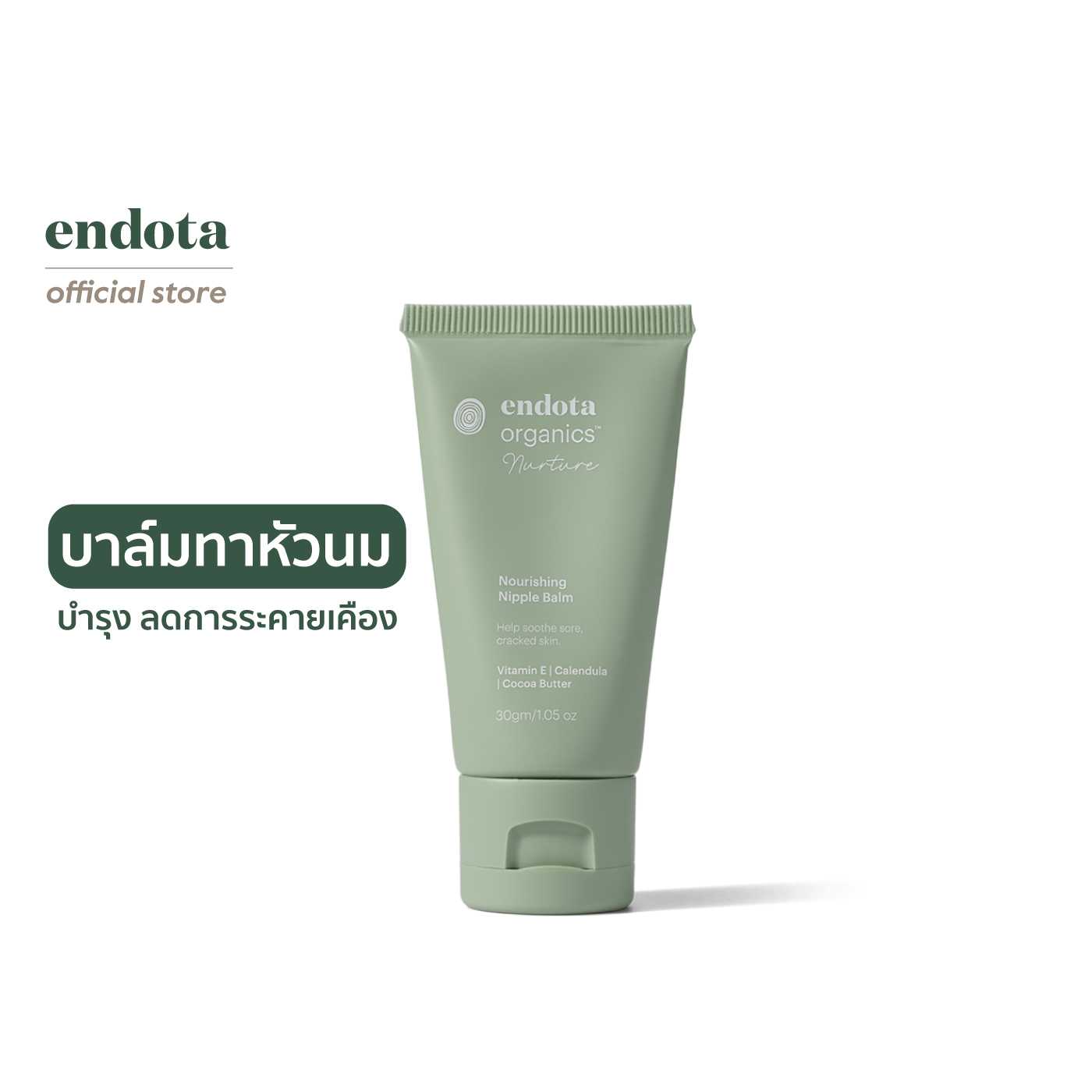endota Nourishing Nipple Balm บาล์มบำรุงเฉพาะจุดบริเวณหัวนม 30g
