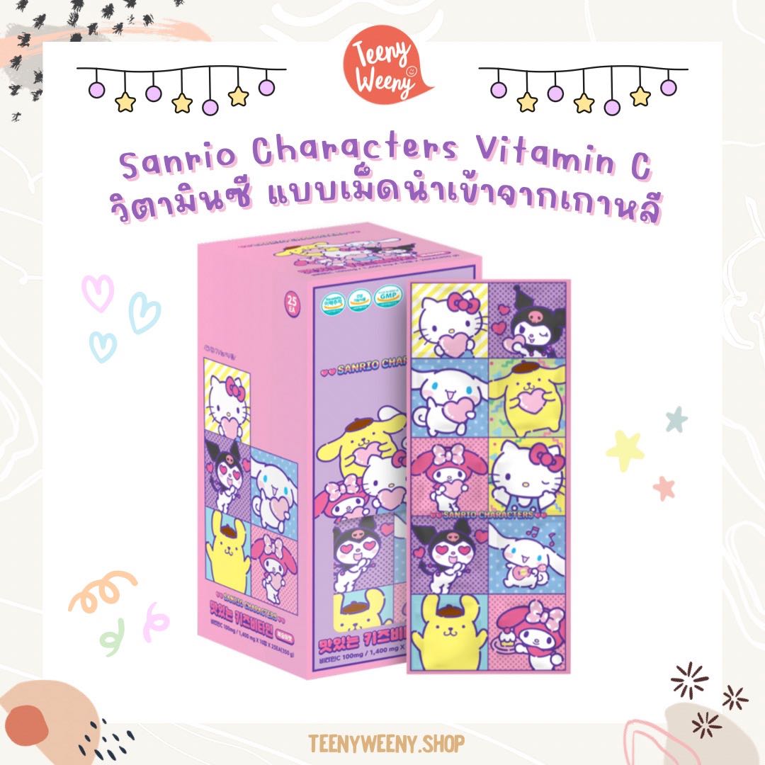 พร้อมส่ง - Sanrio Characters Vitamin C เม็ดอมวิตามินซี 100mg. ต่อเม็ด รสพีซ 