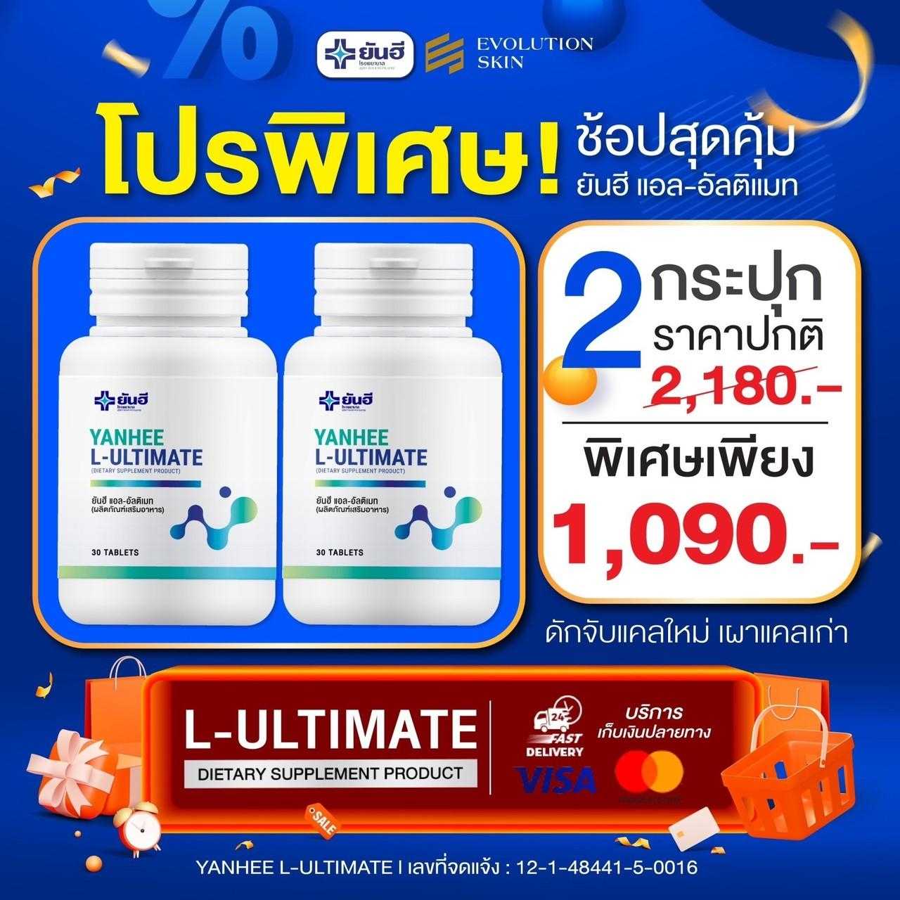 แอลคาเนทีน