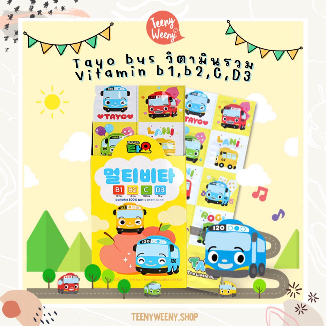 พร้อมส่ง - Tayo multi vitamins tablet เม็ดอมวิตามินรวม