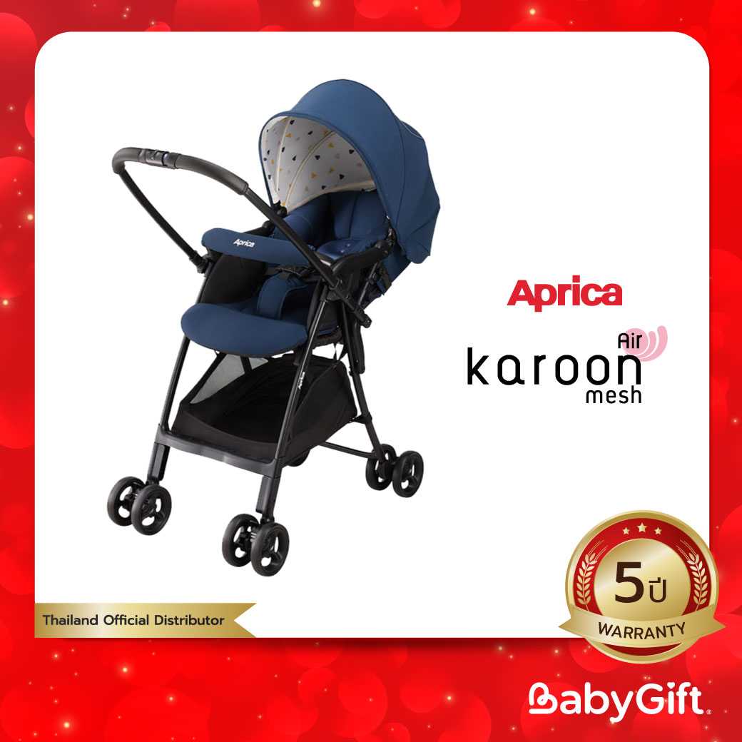 รถเข็นเด็กแรกเกิด APRICA รุ่น Karoon Air Mesh AB สี Navy