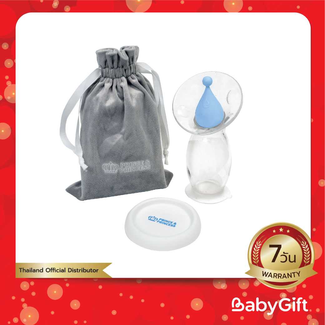 กรวยปั๊มนมซิลิโคน Silicone Breast Pumps - PRINCE & PRINCESS​