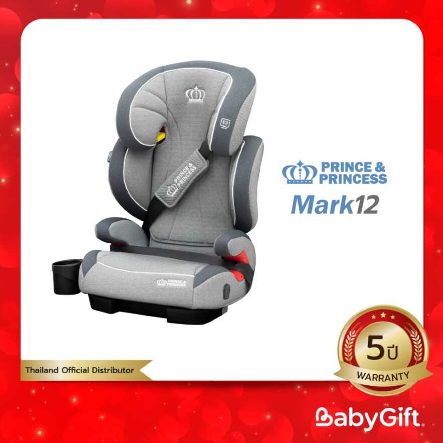 คาร์ซีทเด็กโต PRINCE & PRINCESS รุ่น Mark 12