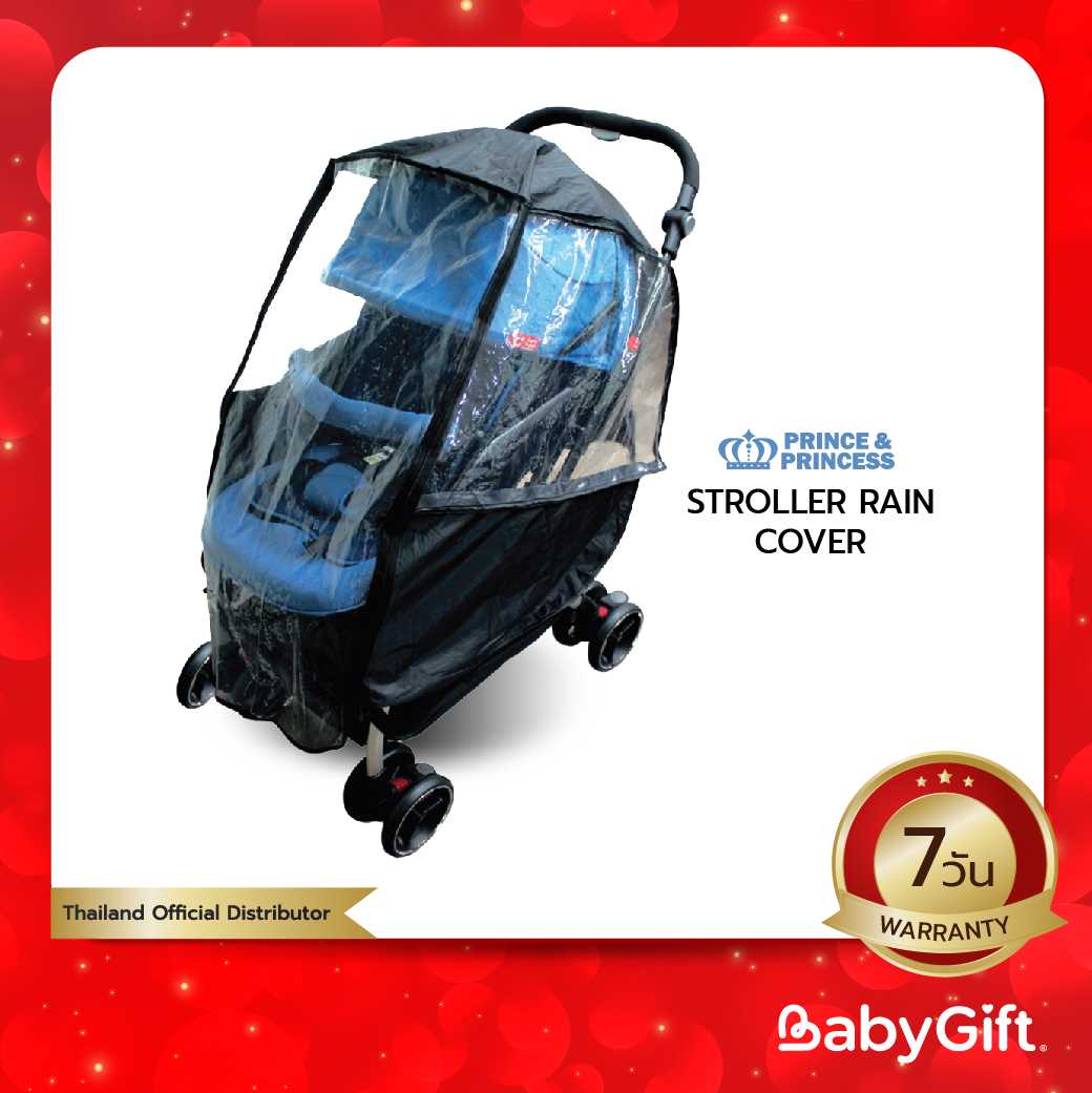 Prince&Princess พลาสติกคลุมกันฝนรถเข็นเด็ก Stroller Rain Cover