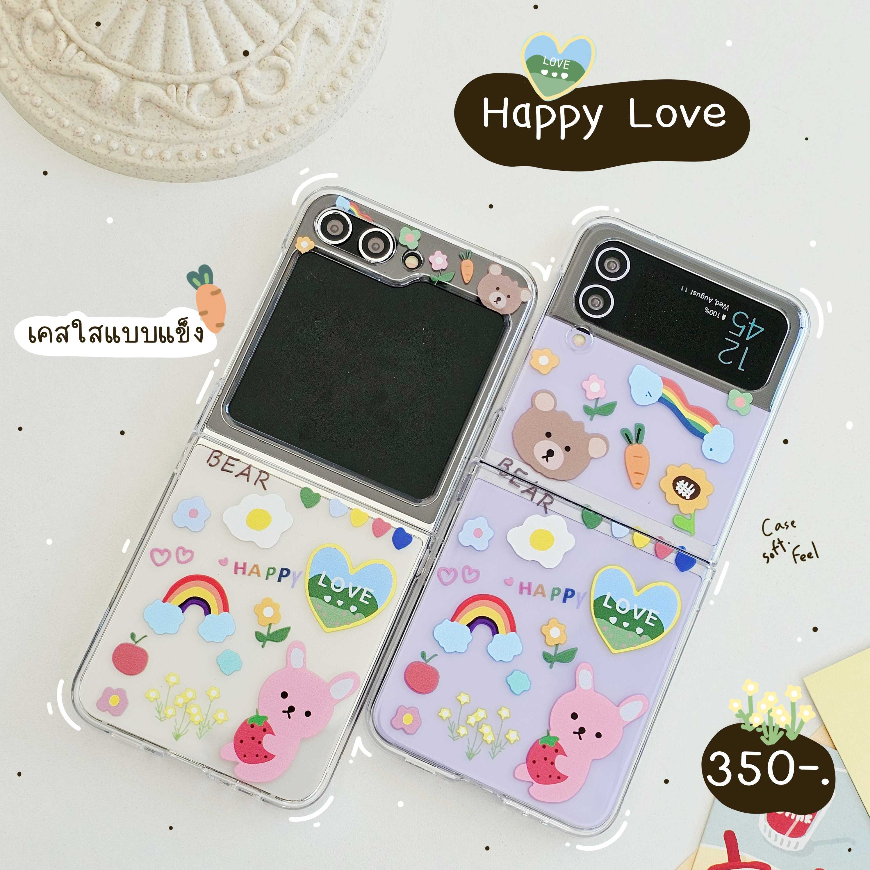 เคส z flip 🌳💕Happy love 🌈☁️