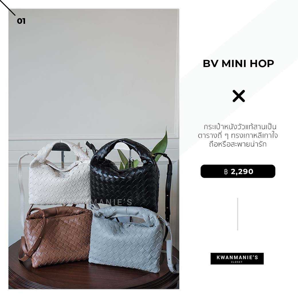 BV Mini Hop