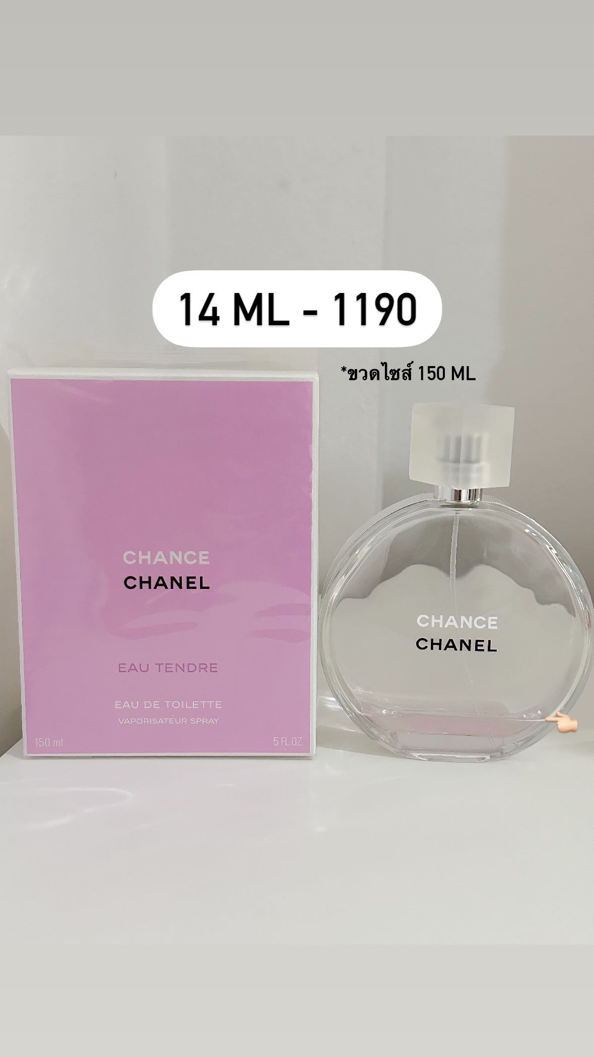 น้ำหอมติดขวด Chanel Chance Eau Tendre EDT เหลือ 14 ml