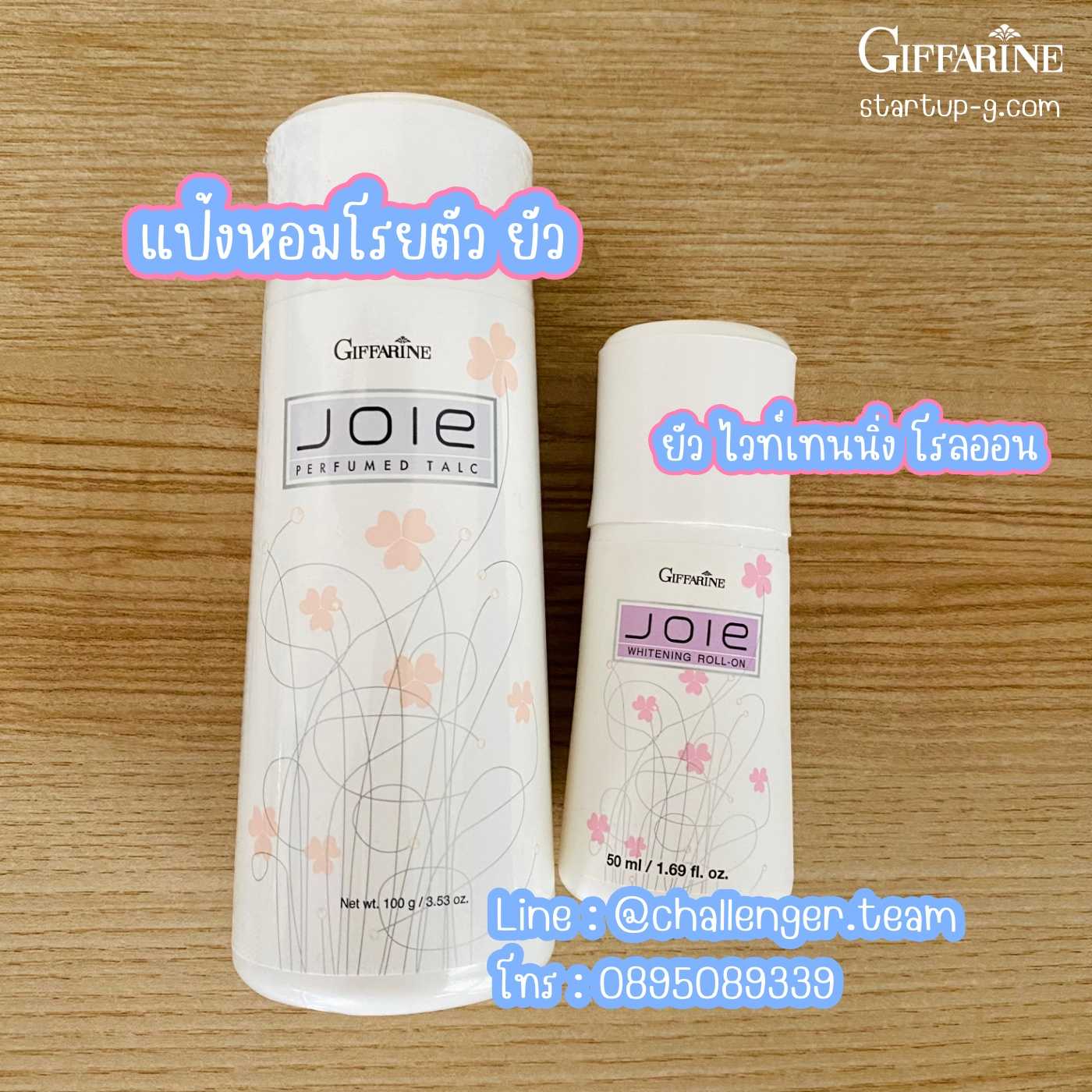🌸🩷 แป้งหอมโรยตัวและโรลออน ยัว 🌸🩷 กิฟฟารีน Giffarine